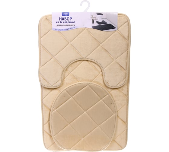 Изображение товара Набор для ванной и туалета Селфи 3 предмета Калипсо ( 2 коврика 50x80+50x40, 1 чехол на крышку) бежевый 927-558
