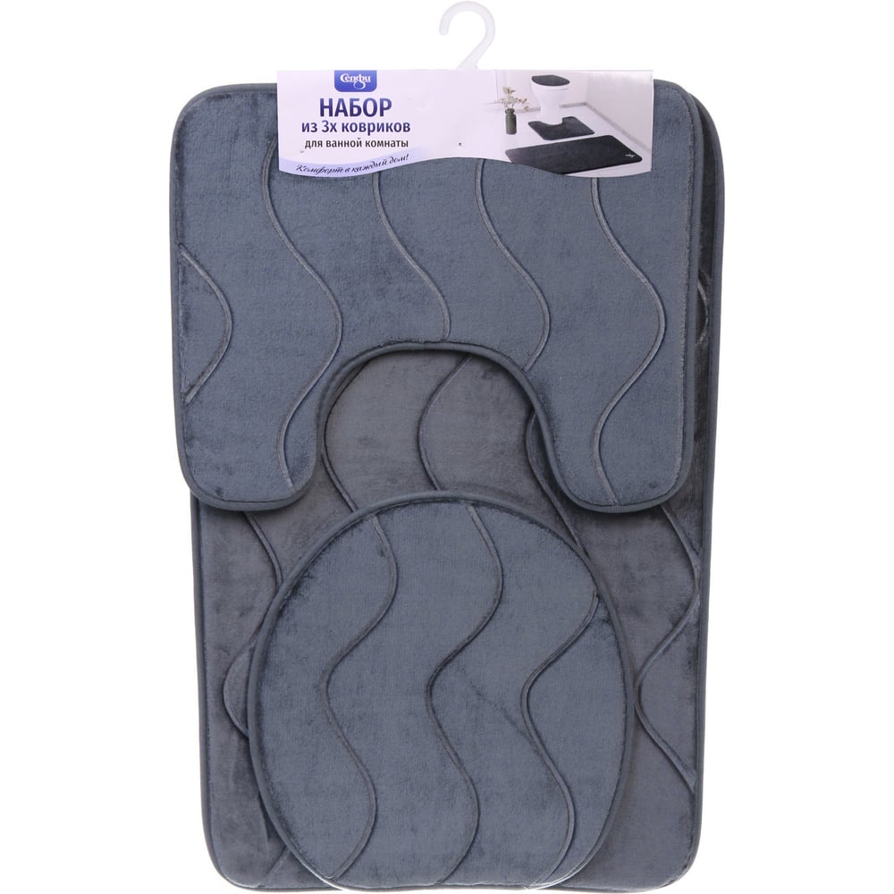 Изображение товара Набор для ванной и туалета Селфи 3 предмета Волна ( 2 коврика 50x80+50x40, 1 чехол на крышку унитаза) серый 927-552