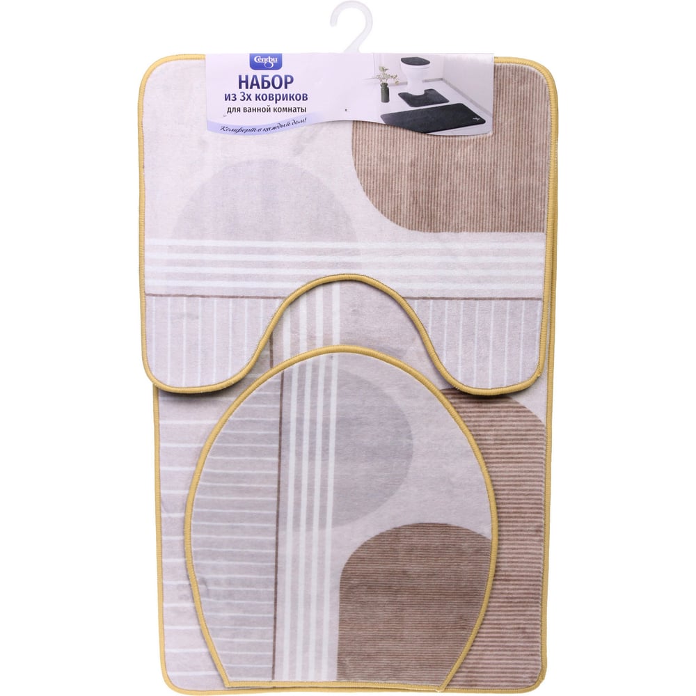 Изображение товара Набор ковриков для ванной и туалета Элара 3 предмета бежевый