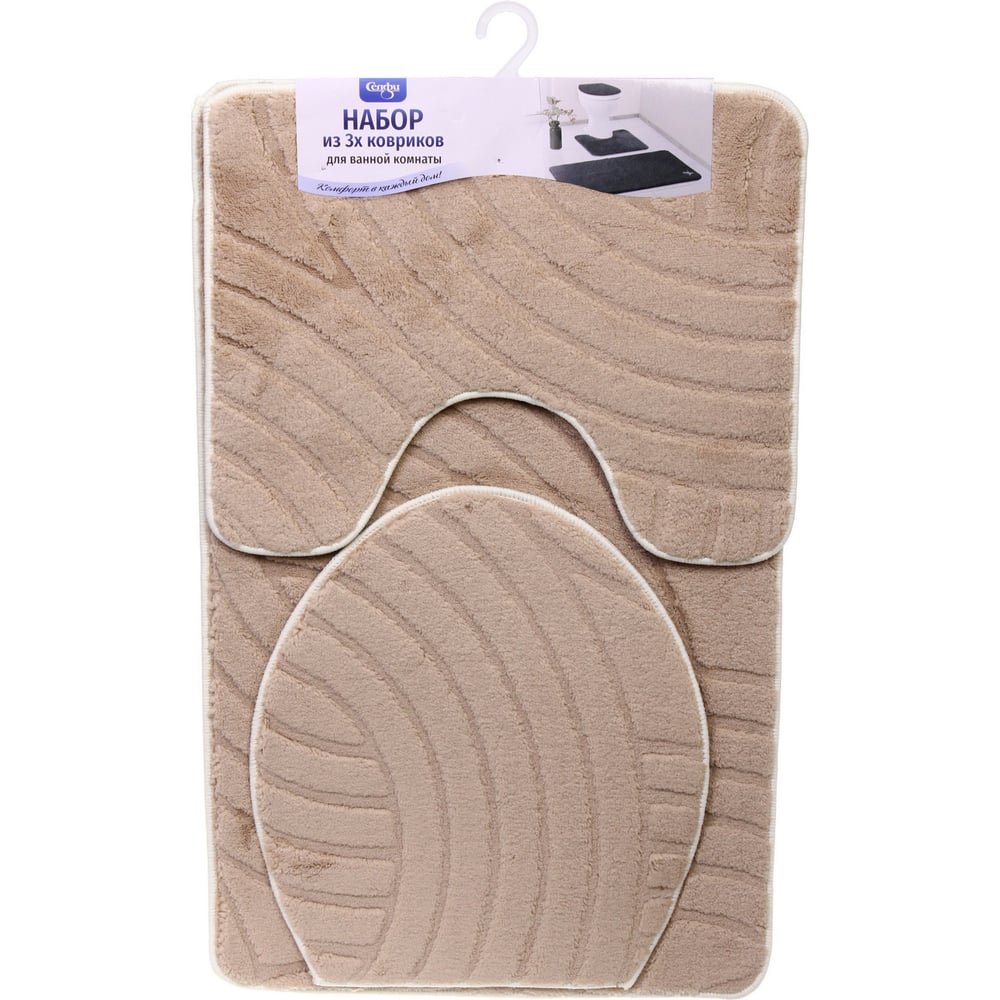 Изображение товара Набор ковриков для ванной и туалета Лия бежевый 3 предмета