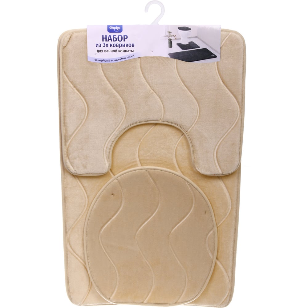 Изображение товара Набор ковриков для ванной и туалета Волна 3 предмета бежевый