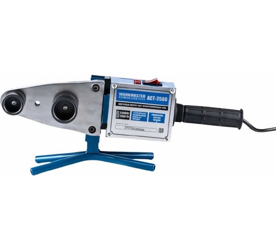 Изображение товара Аппарат для сварки полипропиленовых труб WorkMaster АСТ-2500