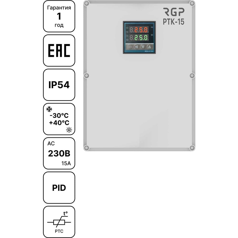 Регулятор температуры канальный Завод RGP (230В, 15А, IP54) РТК-15
