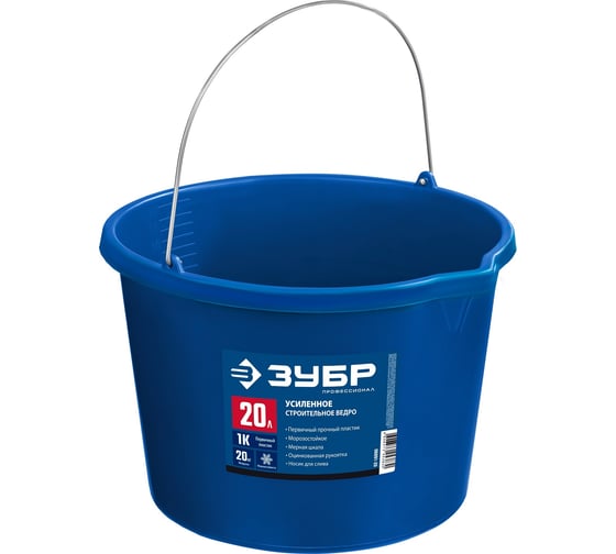 Изображение товара Усиленное строительное пластиковое ведро ЗУБР 20 л 06091-20