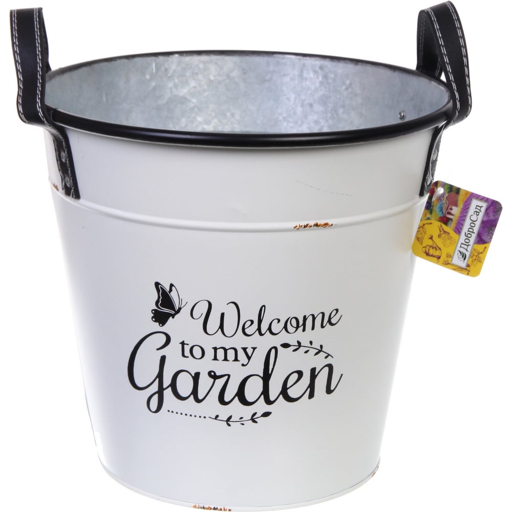 Изображение товара Кашпо для цветов Добросад MY GARDEN Ведро с ручками 26x24 см