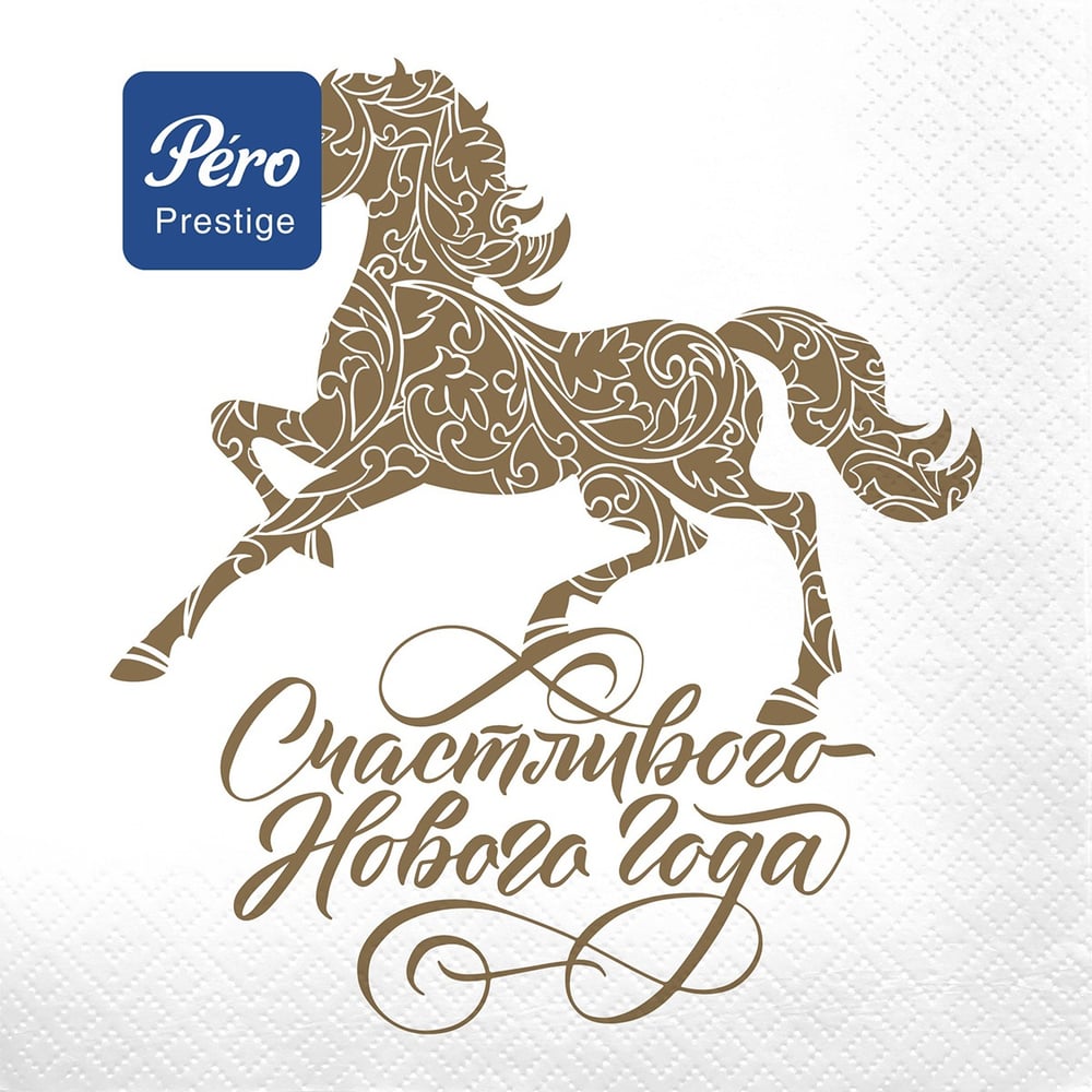 Изображение товара Салфетки бумажные сервировочные Pero Prestige Счастливый год, трехслойные, 20 шт 279477