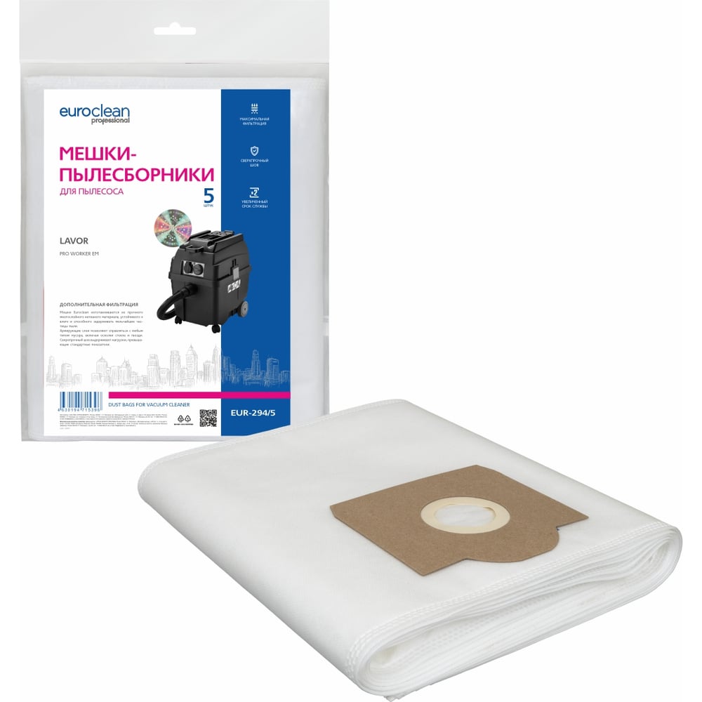 Изображение товара Мешки-пылесборники Euroclean синтетические 5 шт EUR-294/5