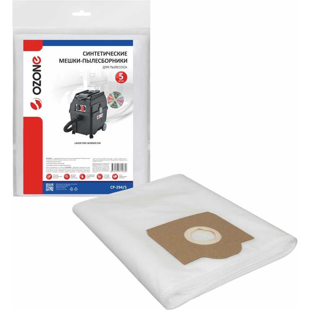 Изображение товара Мешки синтетические для пылесоса Ozone 5 шт CP-294/5 для бытовых и промышленных пылесосов