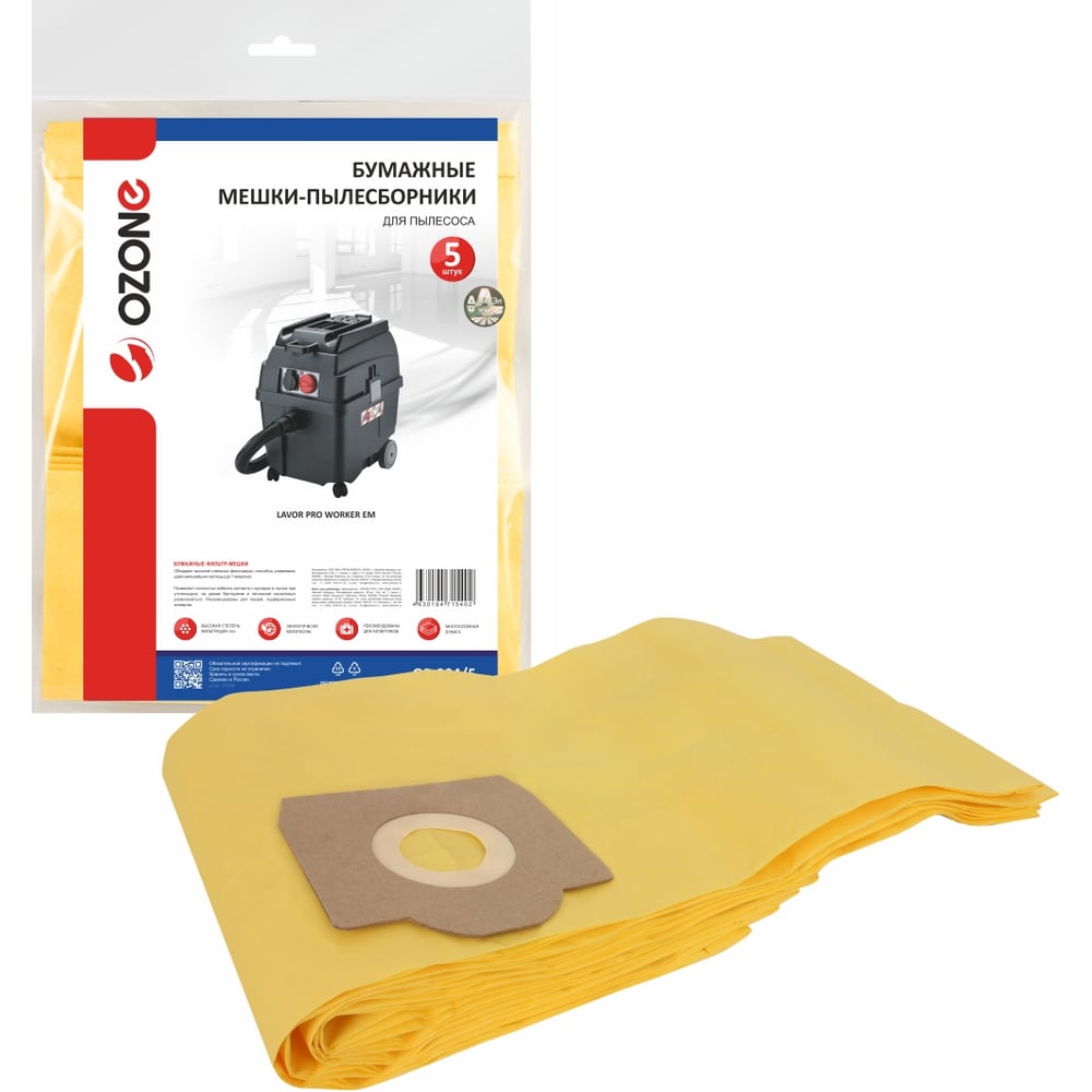Изображение товара Мешки-пылесборники Ozone для пылесоса 5 шт OP-294/5