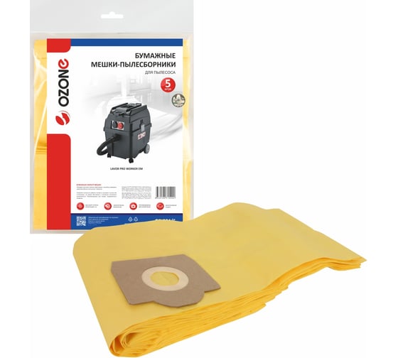 Изображение товара Мешки-пылесборники бумажные Ozone для пылесоса, 5 шт OP-294/5