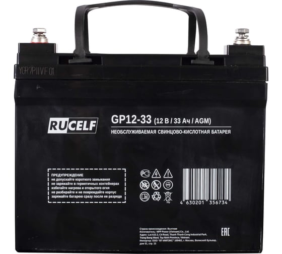 Изображение товара Аккумуляторная батарея RUCELF GP12-33 КА-00010891