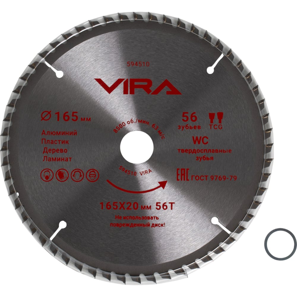 Изображение товара Универсальный пильный диск VIRA 165 х 20/16 х 56T для дерева и алюминия