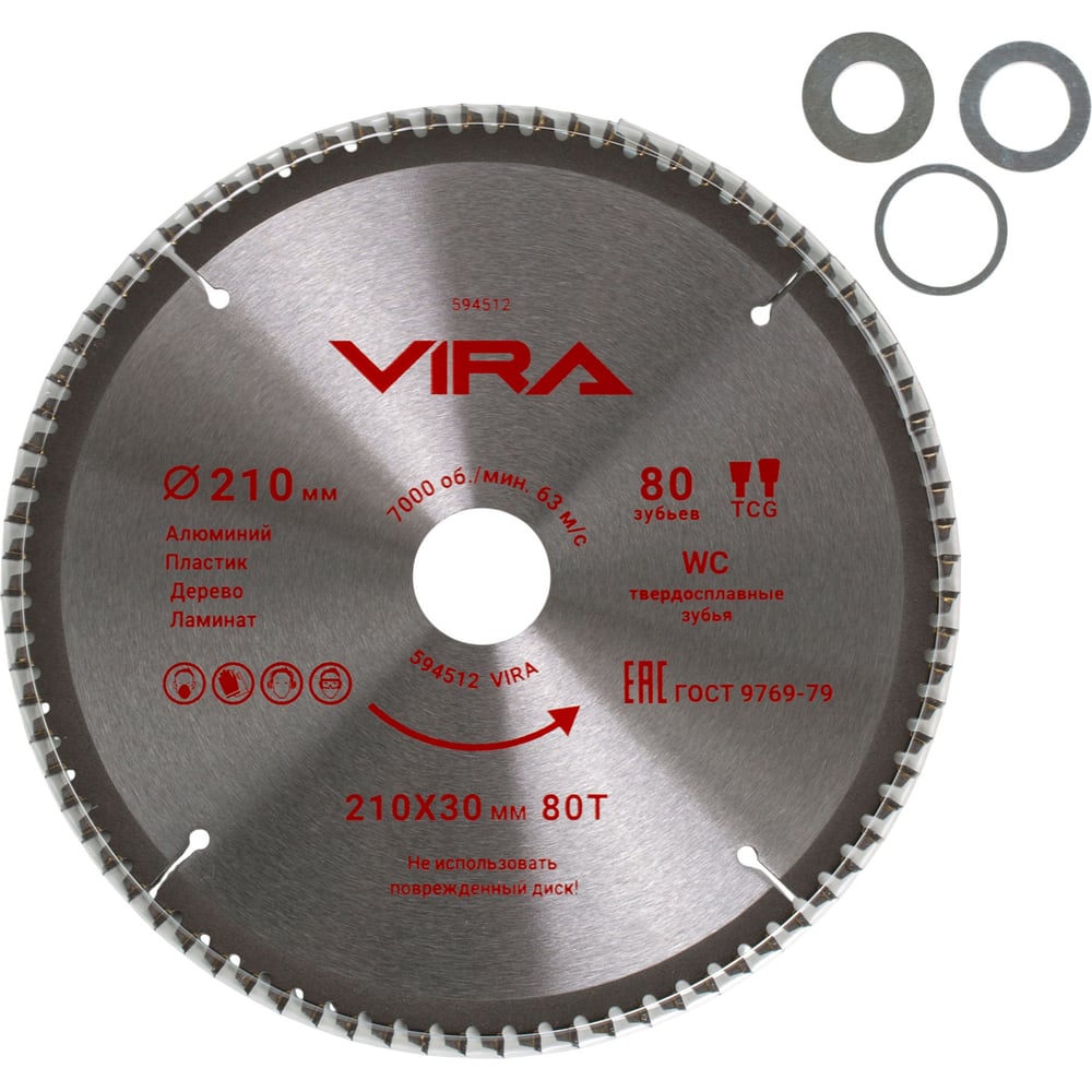 Изображение товара Диск пильный универсальный VIRA для работы с деревом и пластиком 210 мм