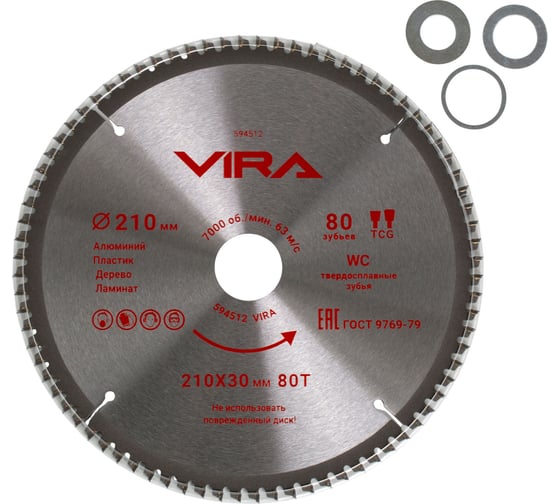 Изображение товара Диск пильный универсальный VIRA по дереву, алюминию, ламинату и пластику 210 х 30/25.4/20/16 х 80T 594512