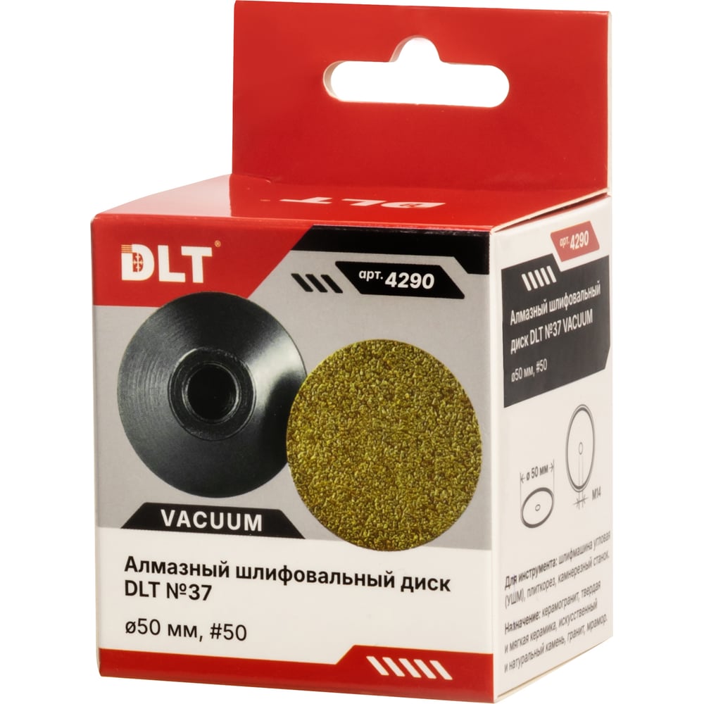 Изображение товара Диск алмазный шлифовальный DLT №37 VACUUM 50мм М14 для керамогранита