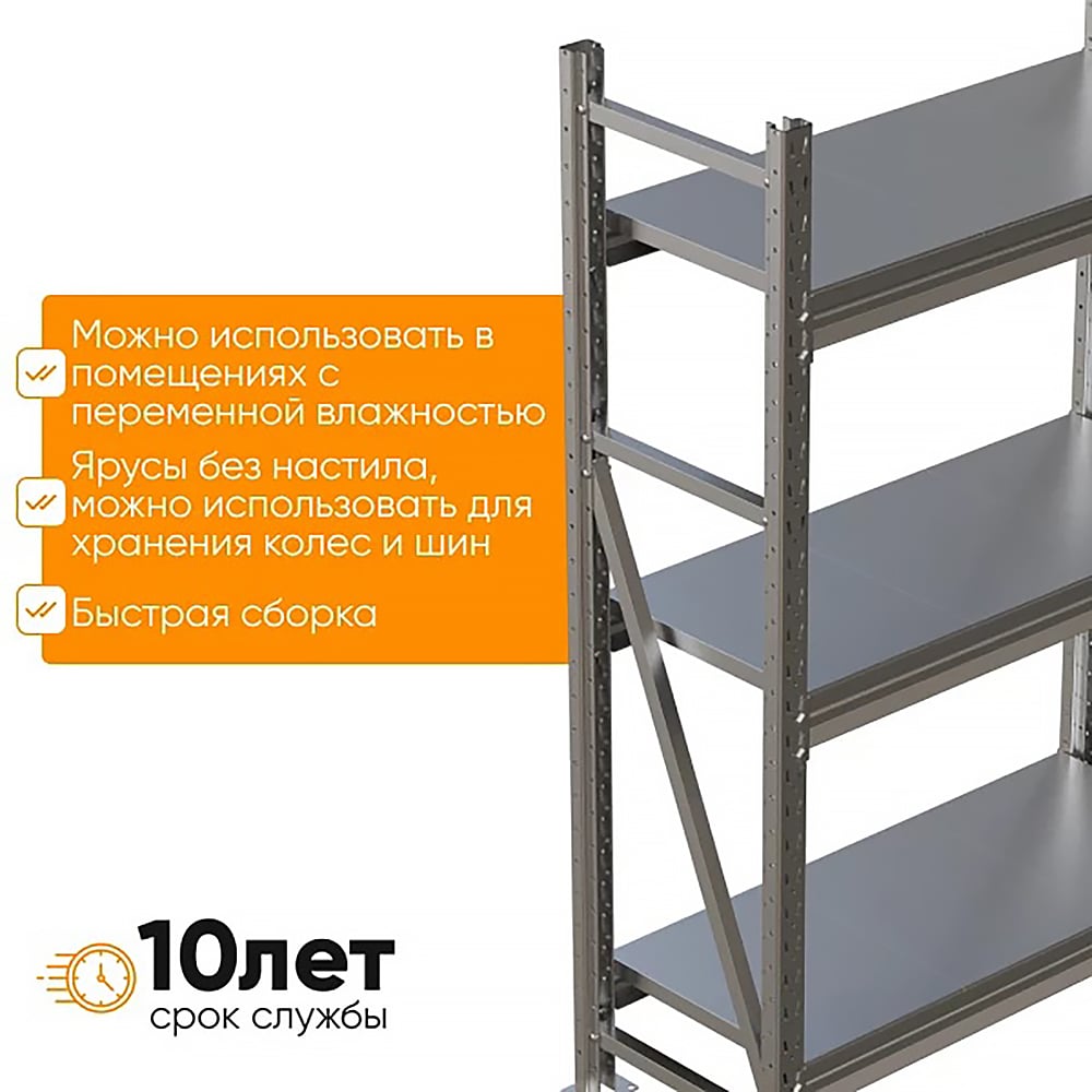 Изображение товара Профессиональная полка из оцинкованной стали IRONMEBEL Optimus Pro 1200х600