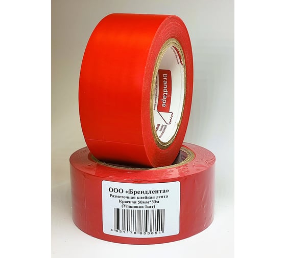 Изображение товара Разметочная клейкая лента Brandtape красная 50мм_33м 4631178853851