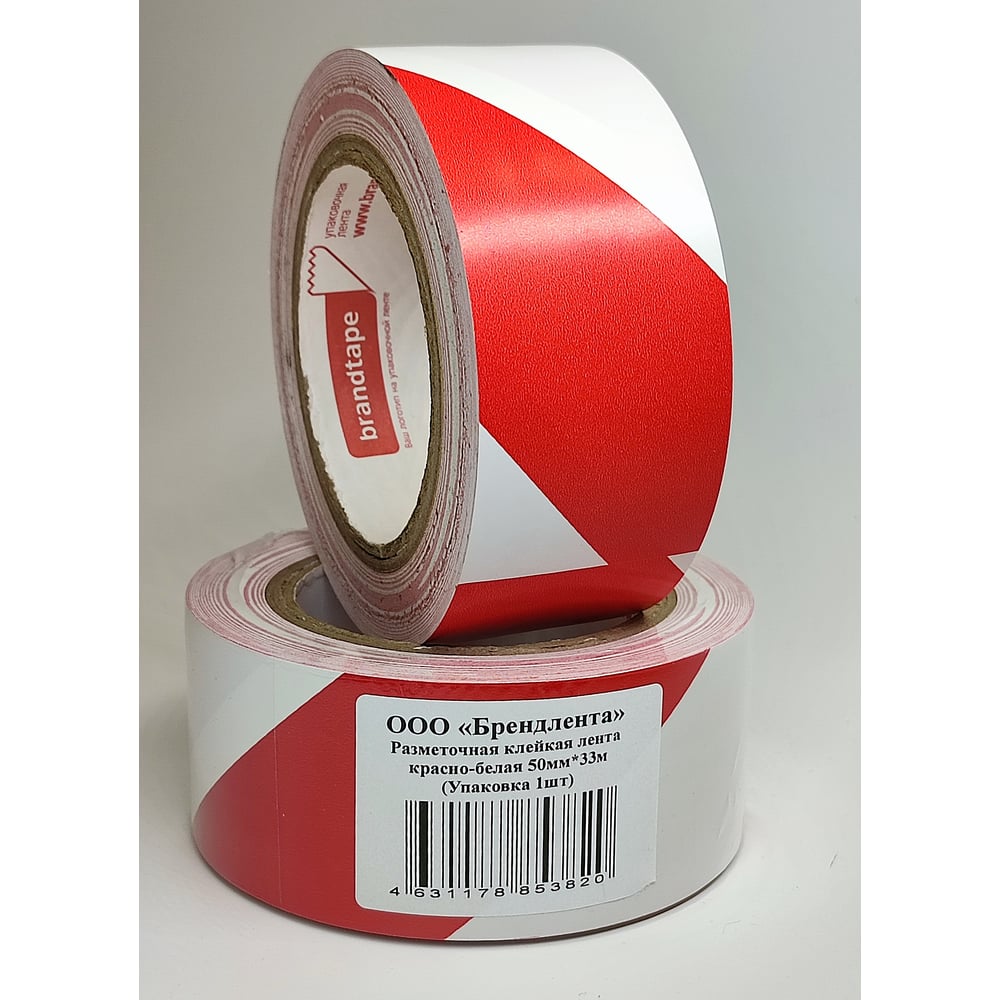 Изображение товара Клейкая разметочная лента Brandtape красно-белая 50мм 33м морозостойкая