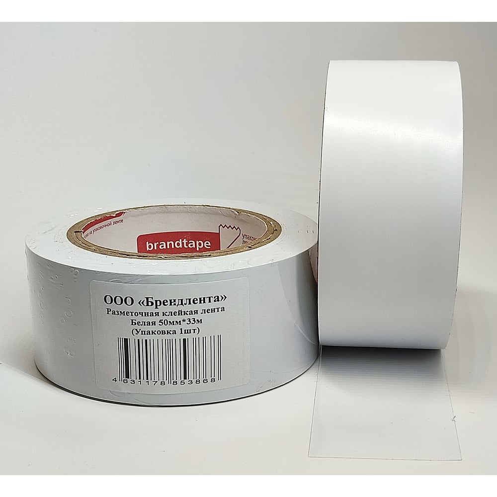 Изображение товара Разметочная клейкая лента Brandtape белая 50мм 33м для пола и строительных работ