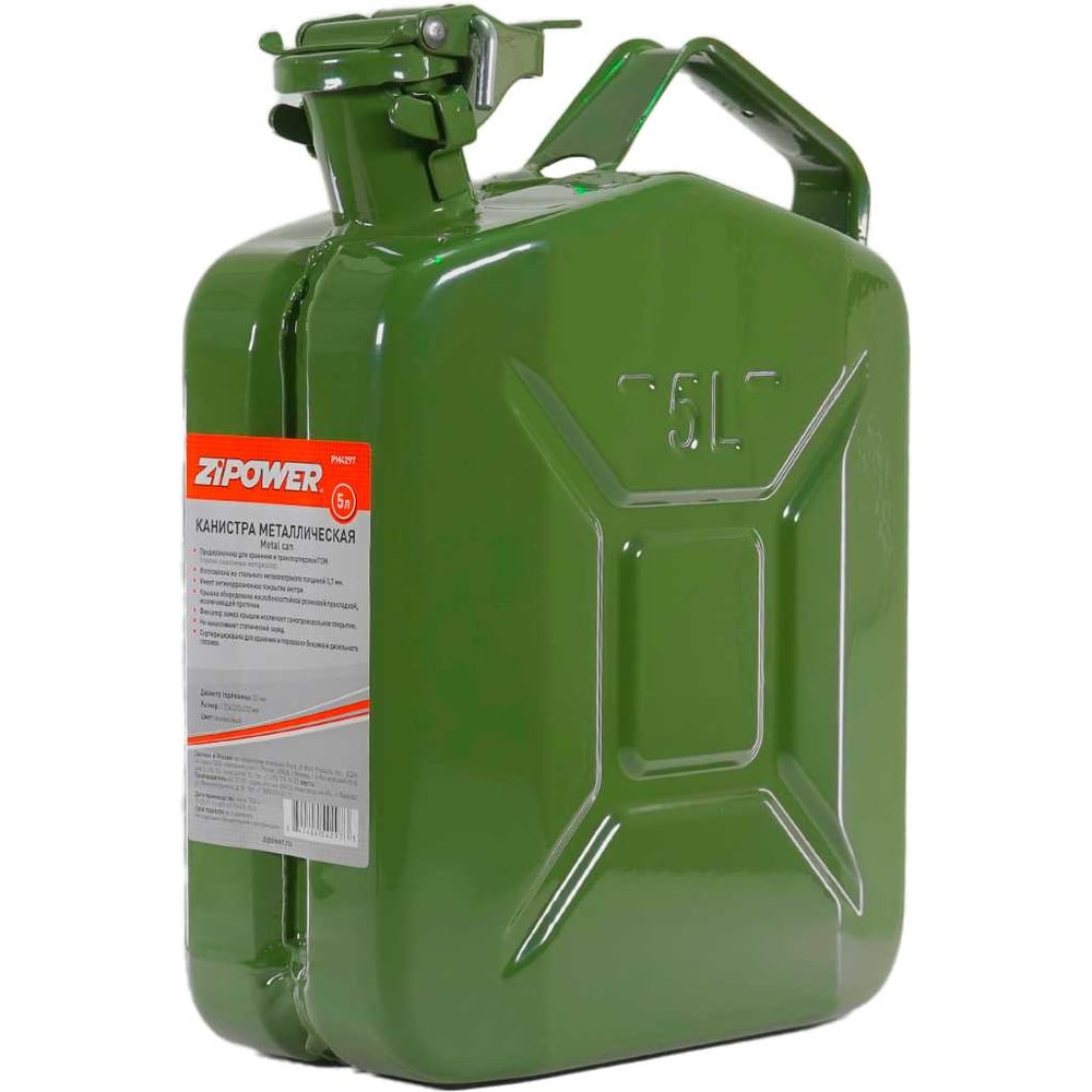 Изображение товара Металлическая канистра Zipower 5 л для топлива и масла