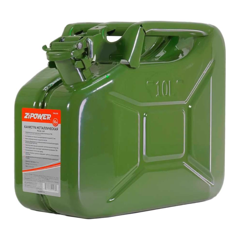 Изображение товара Металлическая канистра Zipower 10 л для топлива и масла, сталь, эмаль