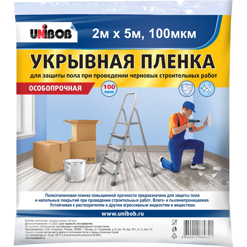 Изображение товара Пленка укрывная UNIBOB 2м х 5м 100мкм прозрачная строительная защитная