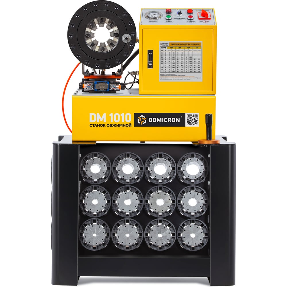 Изображение товара Обжимной пресс для РВД DOMICRON DM 1010 380V мощность 4 кВт