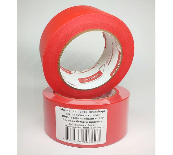 Изображение товара Малярная лента для наружных работ Brandtape 48х50 стойкая к УФ до 3 дней 100 красная (упаковка 1 шт.) 4631178306623