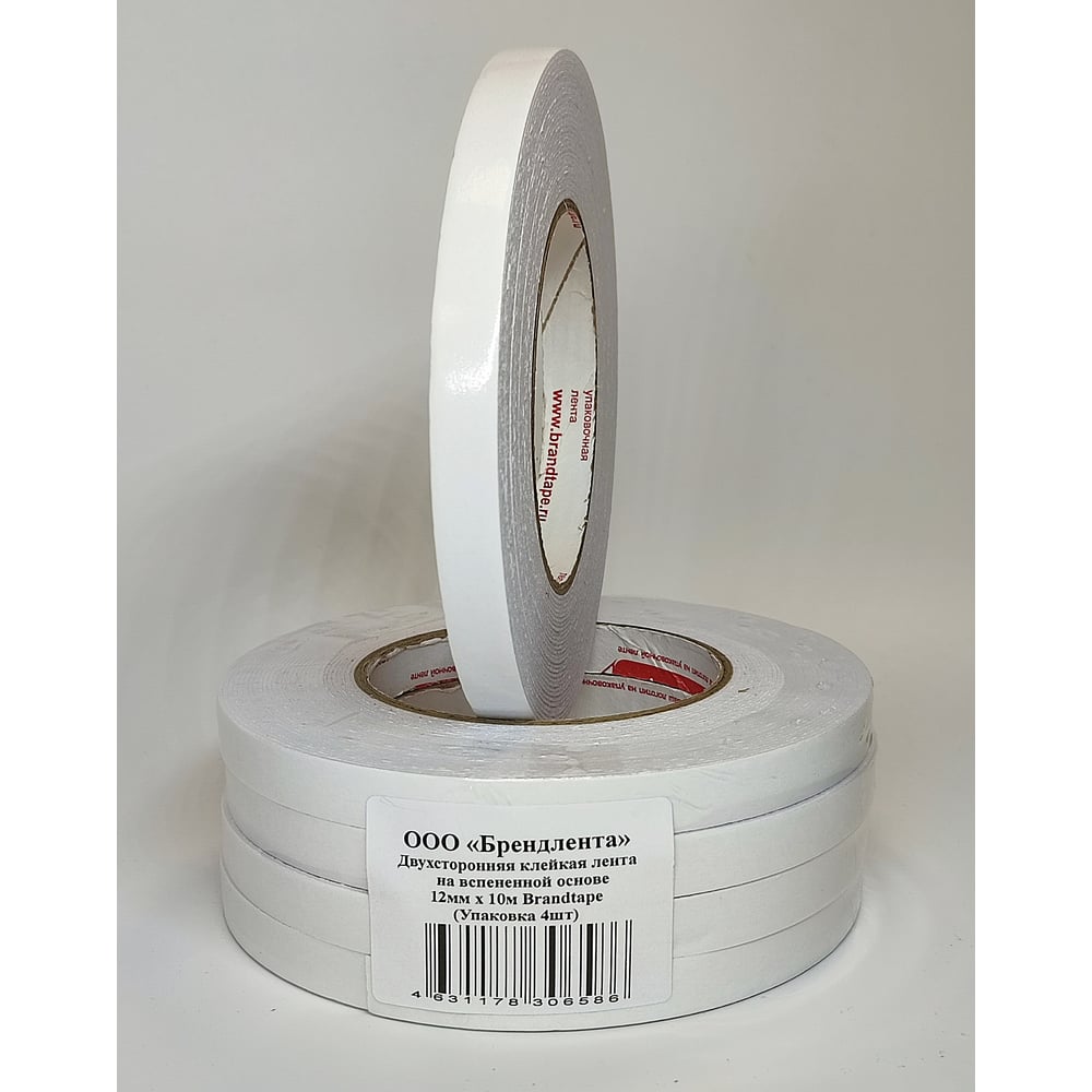 Изображение товара Двухсторонняя клейкая лента Brandtape пена 12мм х 10м водостойкая морозостойкая