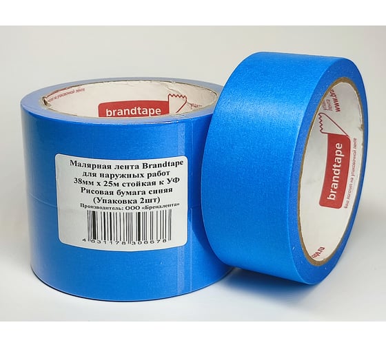 Изображение товара Малярная лента для наружных работ Brandtape 38х25 стойкая к УФ до 15 дней 120 синяя (упаковка 2 шт.) 4631178306678