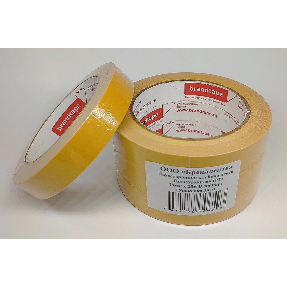 Изображение товара Двухсторонняя клейкая лента Brandtape полипропилен 19мм х 25м