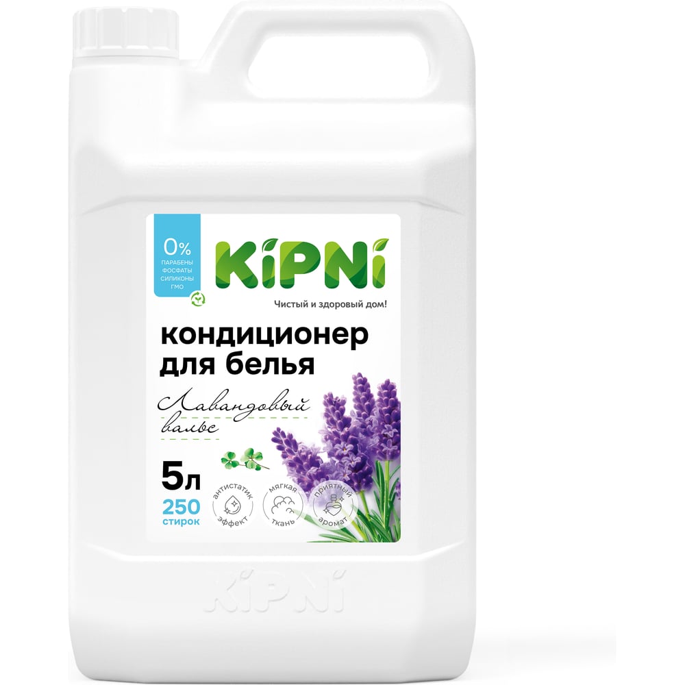Изображение товара Кондиционер для белья KIPNI Лавандовый вальс 5 л аромат лаванды