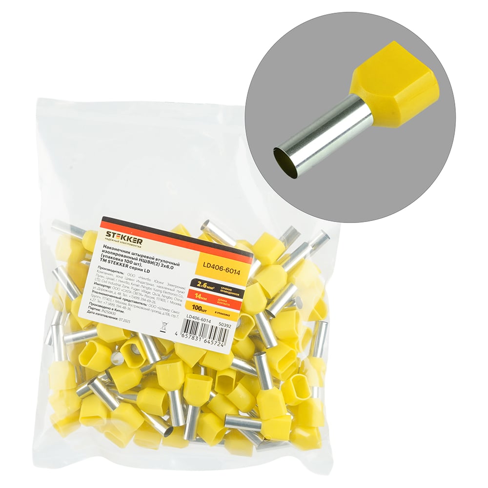 Изображение товара Наконечник штыревой втулочный изолированный STEKKER НШВИ(2) 6,0-14 для проводов