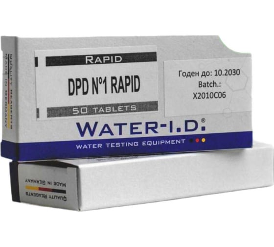 Изображение товара Таблетки для ручного пултестера КЕНАЗ Water-i.d. DPD 1 rapid 50 таблеток (5 блистеров) TbsRD150