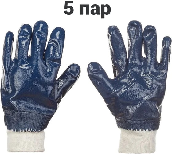 Изображение товара Перчатки КЭС МБС КЩС, полное нитриловое покрытие (5 пар), размер 10 90101035