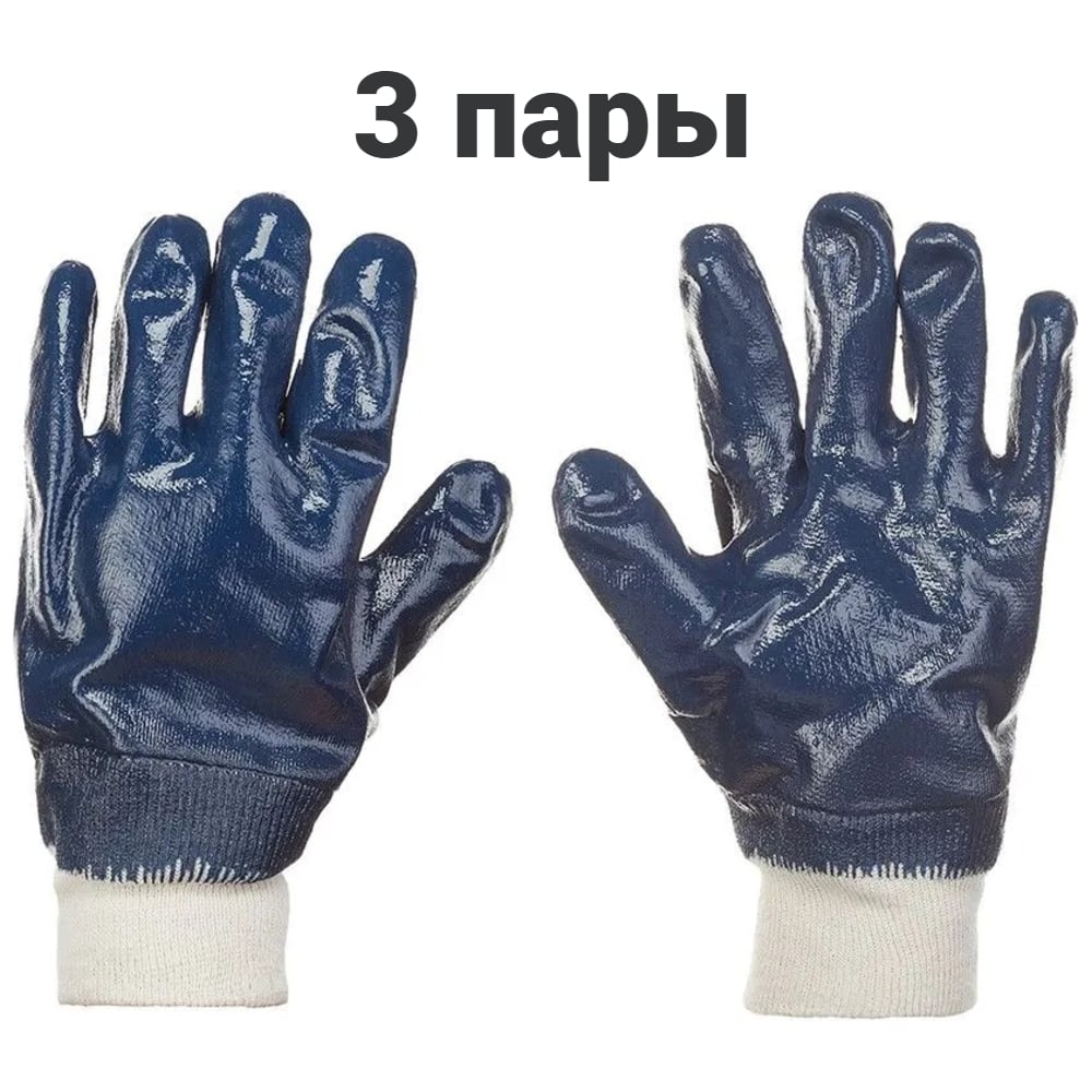 Изображение товара Перчатки КЭС МБС КЩС полное нитриловое покрытие размер 10 3 пары