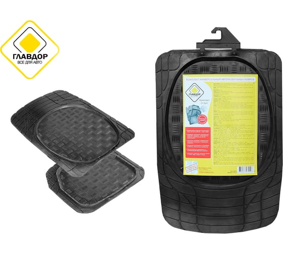 Изображение товара Универсальные коврики салона ГЛАВДОР GL-27 резиновые 48127
