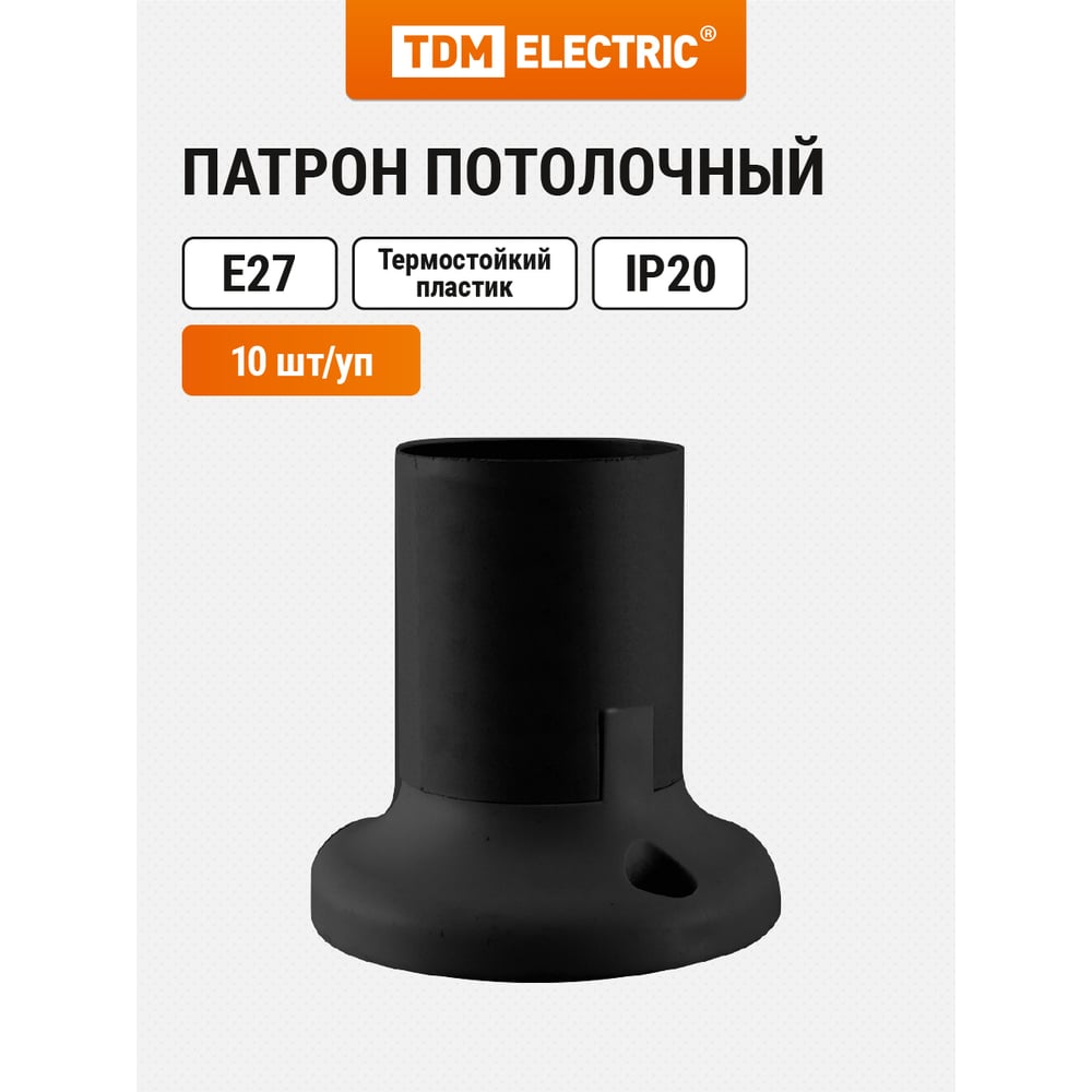 Изображение товара Патрон ТДМ ELECTRIC E27 потолочный SQ0335-0077