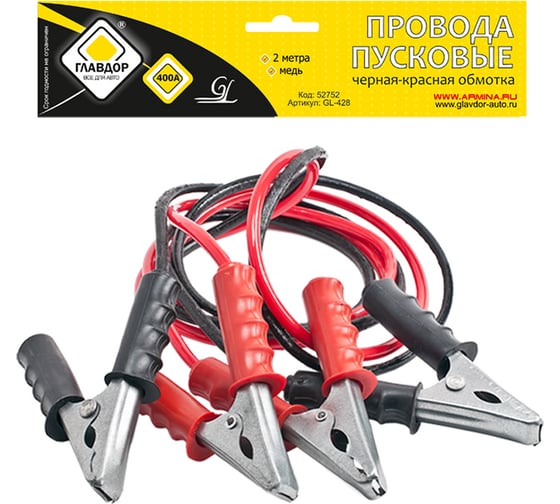 Изображение товара Пусковые провода ГЛАВДОР GL-428 400 А, 2 м, медные, черная-красная обмотка 52752
