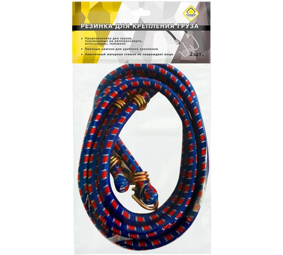 Изображение товара Резинки для крепления груза ГЛАВДОР GL-864 с крючками, 10 мм х 130 см, 2 шт. 56538