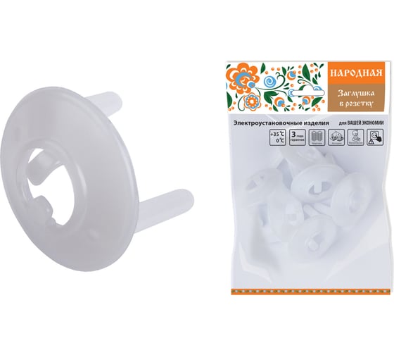 Изображение товара Заглушка TDM ELECTRIC в розетку от детей с ключом (набор 6шт.) Народная SQ1825-0002