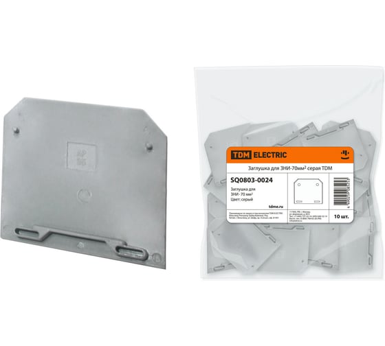 Изображение товара Заглушка TDM ELECTRIC для ЗНИ-70мм2 серая SQ0803-0024