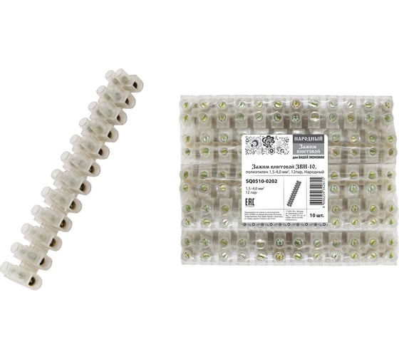 Изображение товара Винтовой зажим TDM ELECTRIC ЗВИ-10, полиэтилен 1,5-4,0 мм2, 12 пар, Народный SQ0510-0202