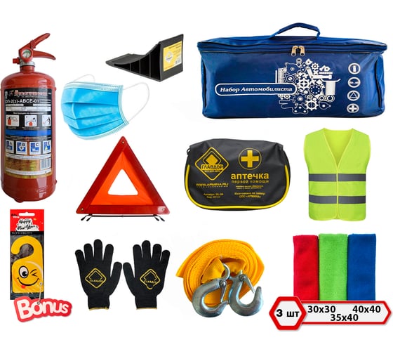 Изображение товара Набор автомобилиста ГЛАВДОР GL-877 Саквояж-2 синий 57180