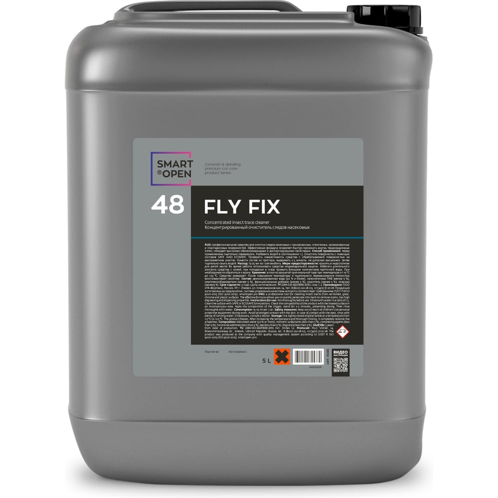Изображение товара Концентрированный очиститель следов насекомых Smart Open SMART FLY FIX 48 5л Изображение товара Концентрированный очиститель следов насекомых Smart Open SMART FLY FIX 48 5л
