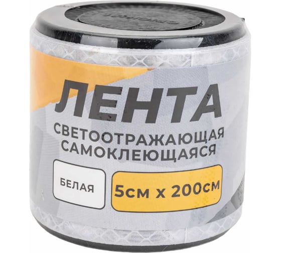 Изображение товара Светоотражающая лента ГЛАВДОР GL-859 самоклеящаяся, 5х200 см, белая 56197