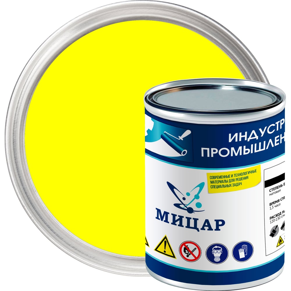 Изображение товара Эмаль Мицар ХС-119 желтая 0,8 кг для металла и внутренних работ