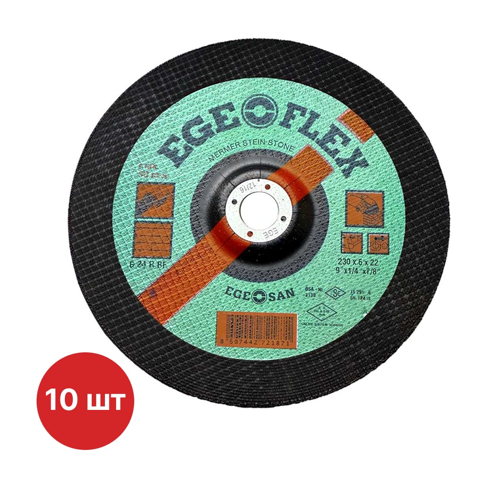 Изображение товара Диск шлифовальный по камню и бетону SAMGRUPP Ege Flex 230x6x22 мм 10 шт