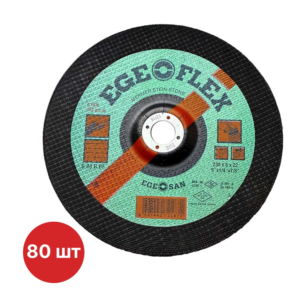 Изображение товара Диск шлифовальный по камню бетону SAMGRUPP Ege Flex 230x6x22 мм 80 шт SR-117000056-80