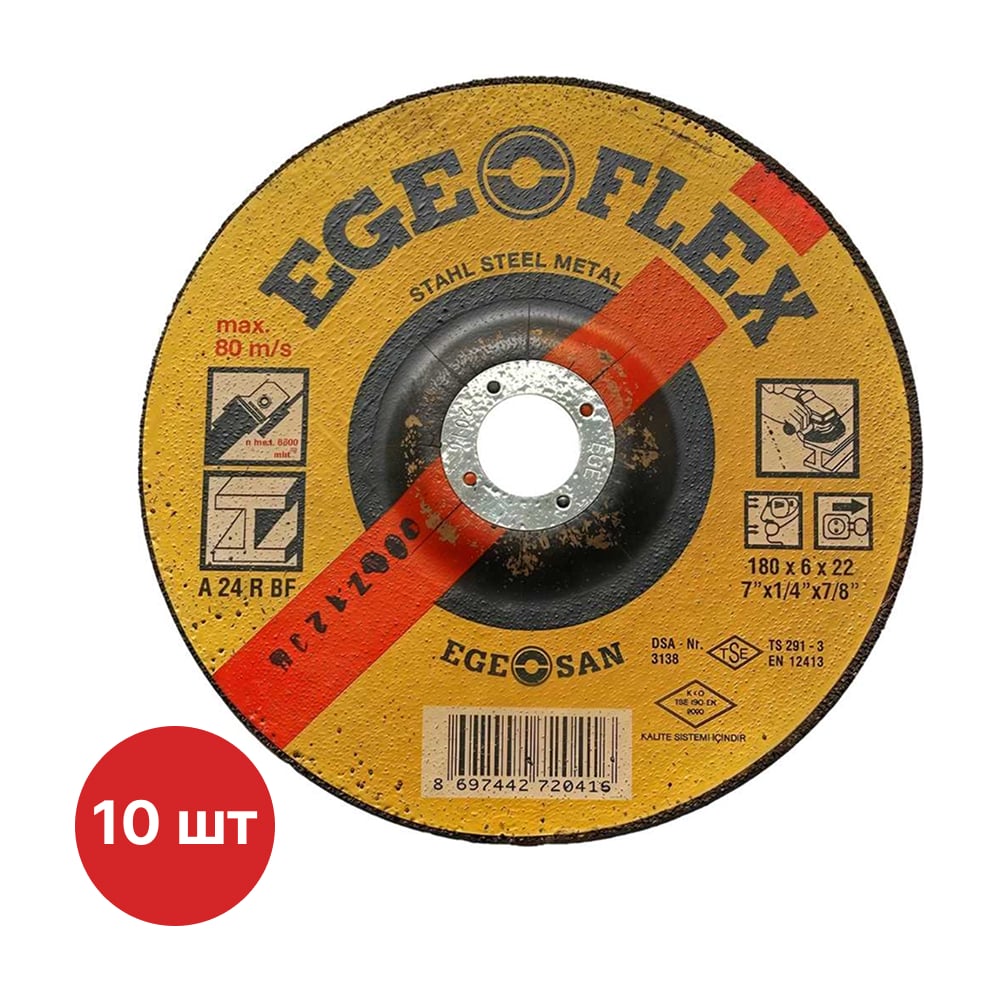 Изображение товара Диск шлифовальный по металлу SAMGRUPP Ege Flex 180x6x22 мм 10 шт SR-117000059-10